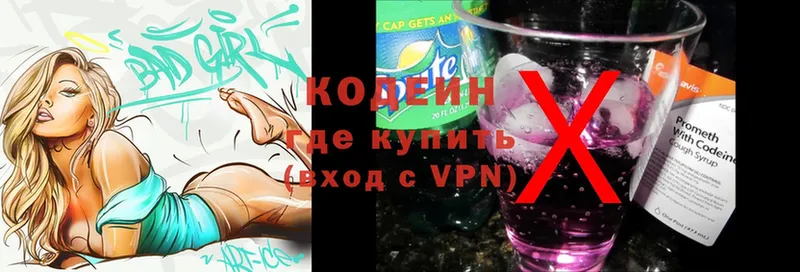 Codein Purple Drank  Верхотурье 