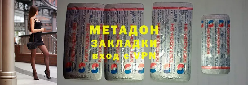 Метадон methadone  купить наркоту  Верхотурье 